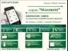 Стол Саен 5 / Пластик Дуб Вотан 2052/черный муар