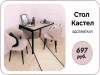 Стол Саен 5 / Пластик Дуб Вотан 2052/черный муар